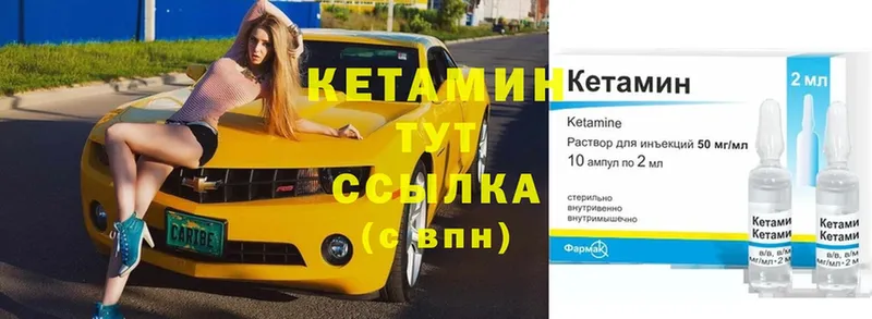 Кетамин ketamine  Ликино-Дулёво 